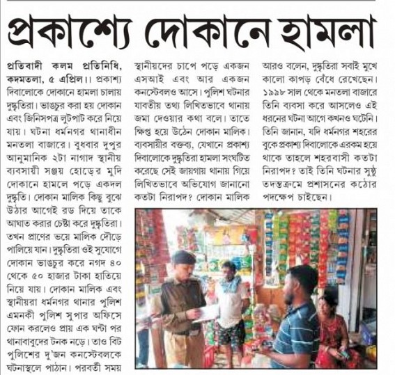 Attack on a Shopkeeper in broad daylight in Dharmanagar, looted cash Rs 50,000 Attack on a Shopkeeper in broad daylight in Dharmanagar, looted cash Rs 50,000